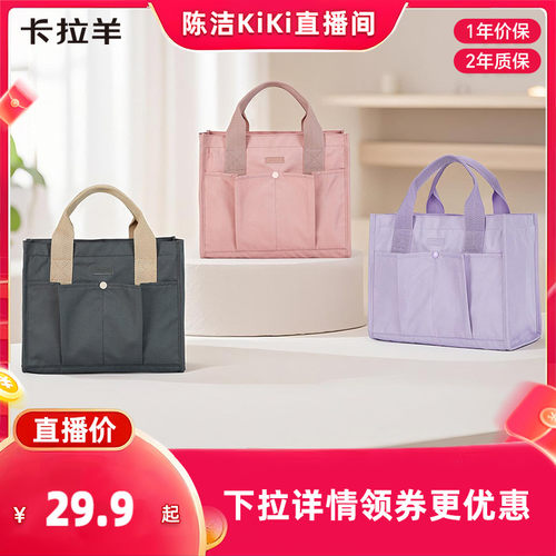 卡拉羊控温保鲜多功能手提便当袋