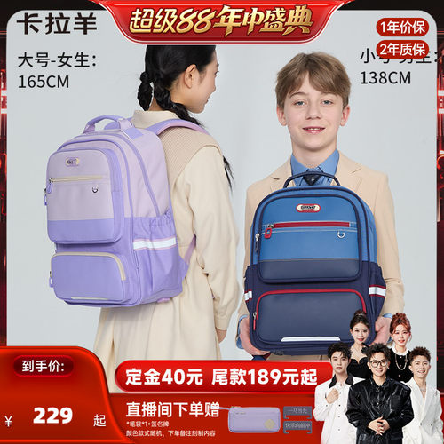卡拉羊5维减负大容量风琴书包