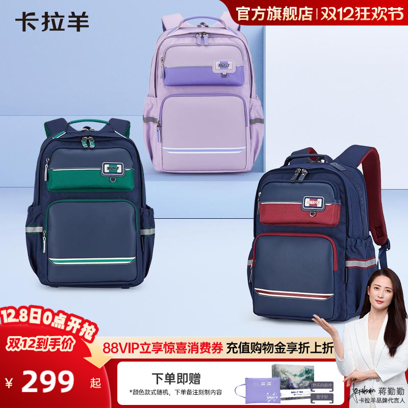 卡拉羊小学生轻便双肩背包