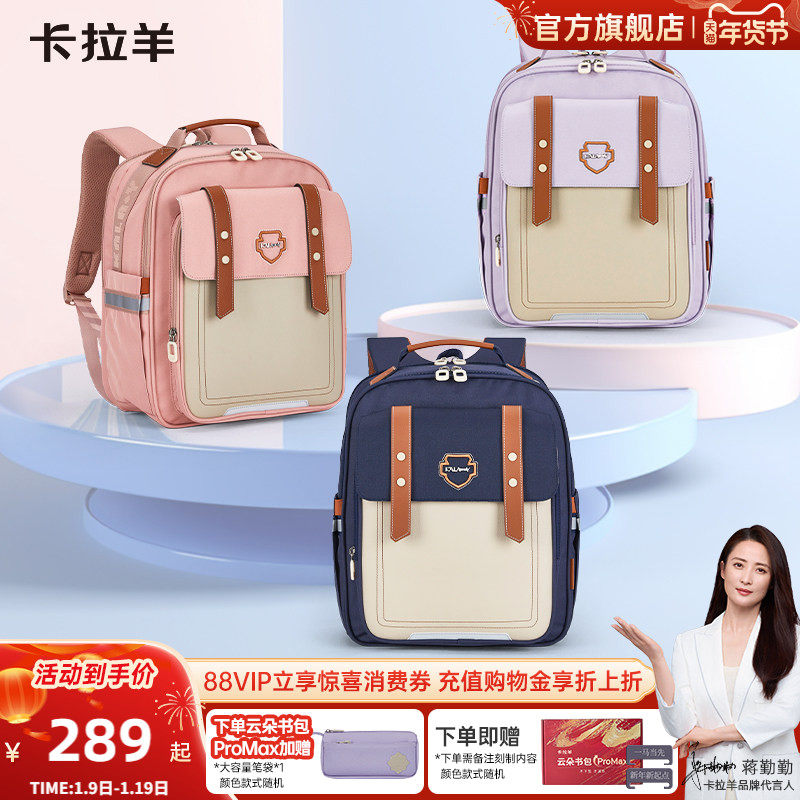 卡拉羊1-4-6年级小学生云朵书包减负防下坠抑菌大容量双肩背包新