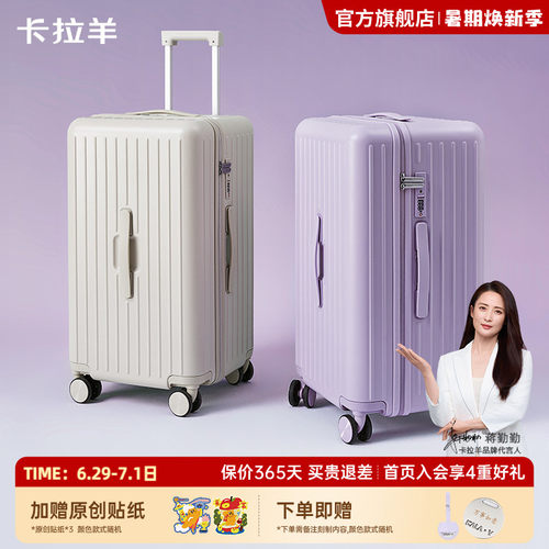 卡拉羊魔方体PC大容量行李箱