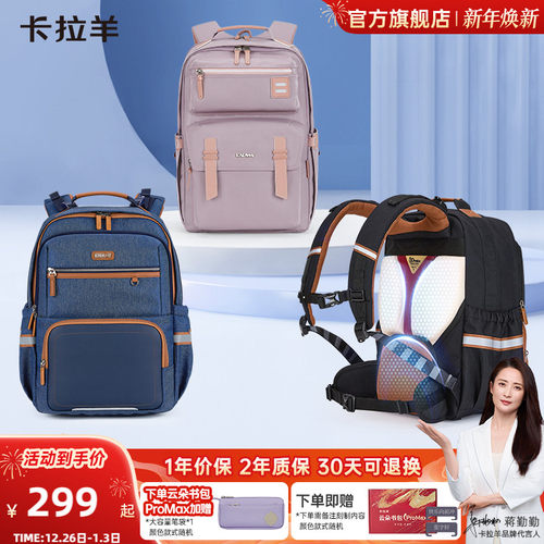 卡拉羊中学生云朵书包大容量