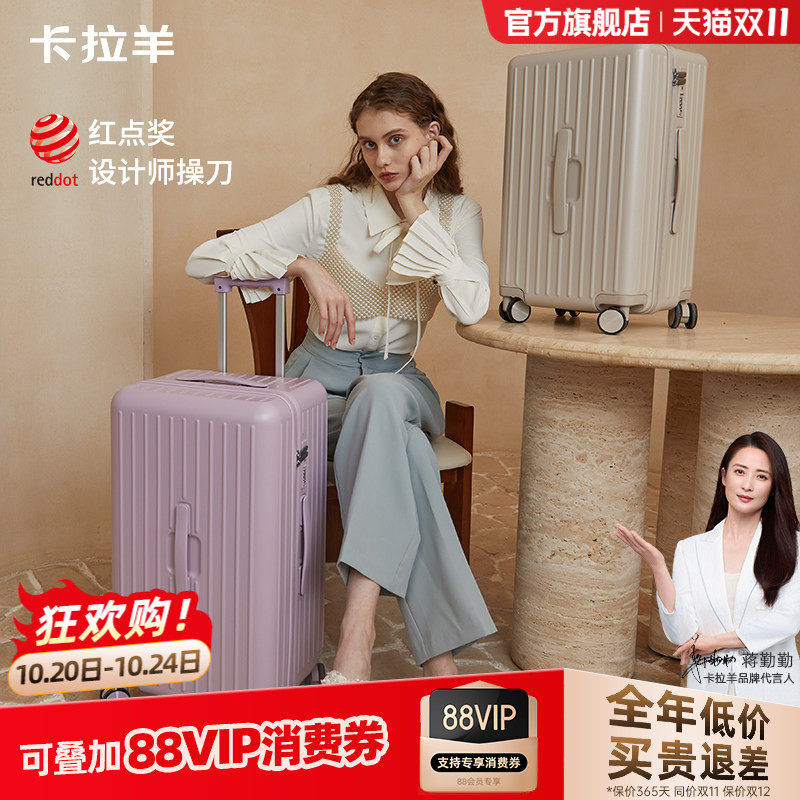 卡拉羊云朵行李箱纯PC大容量旅行拉杆箱学生登机箱女万向轮大深舱