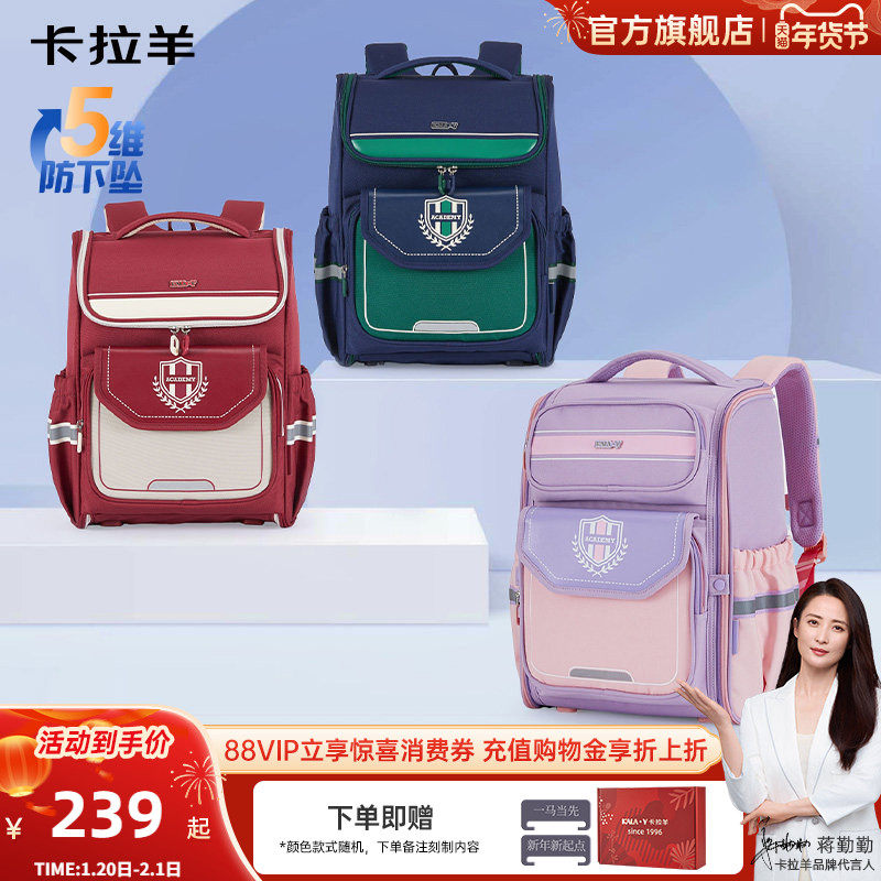 卡拉羊1-4-6年级小学生减负防下坠大嘴书包大容量男轻便双肩包女,箱包皮具/热销女包/男包,双肩背包,淘宝优惠券,粉丝福利购,淘宝优惠卷