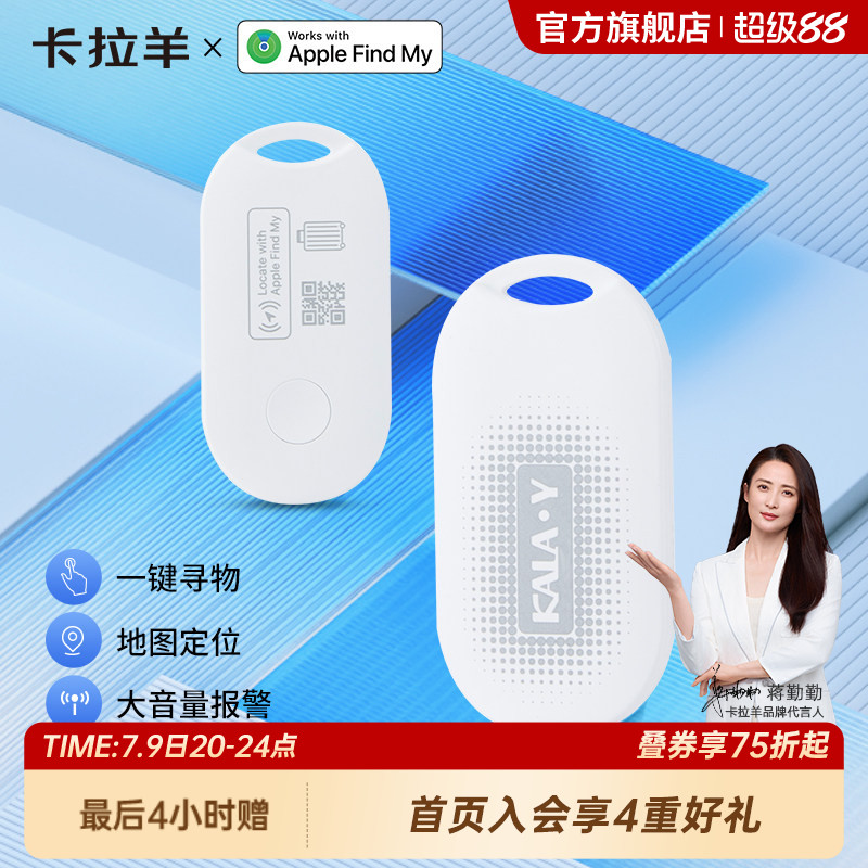 苹果认证芯灵FindMy全球定位智能防丢器可定位大音量提醒