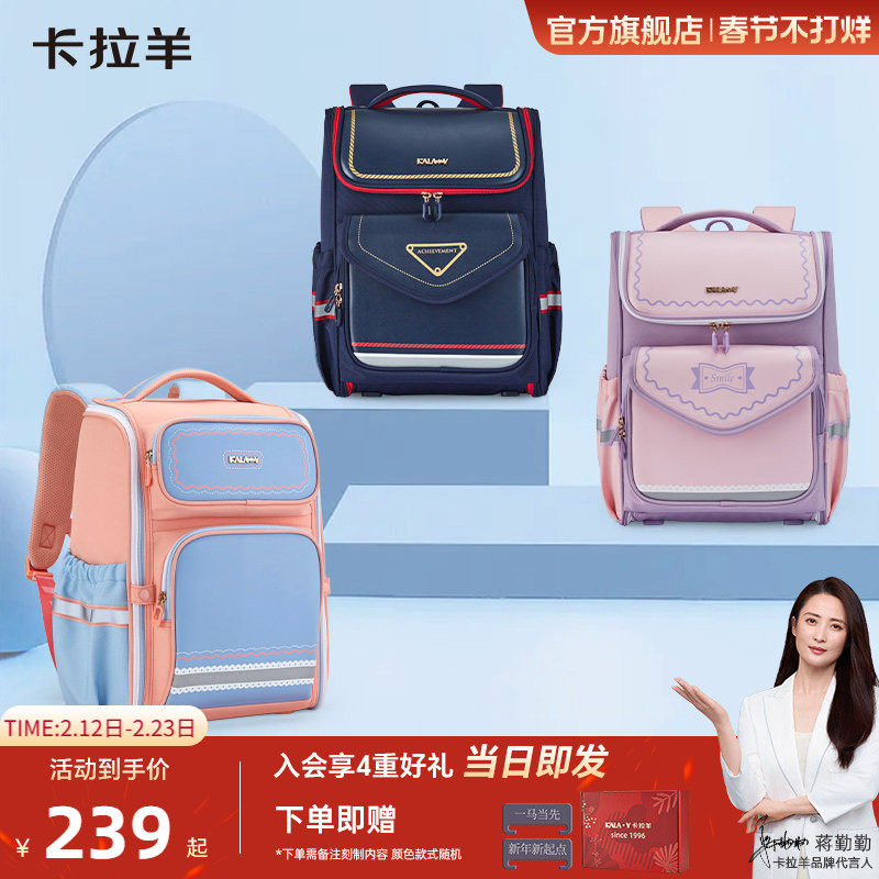 卡拉羊1-4-6年级小学生减负大嘴书包防下坠轻便大容量女双肩包男
