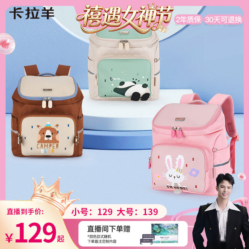 卡拉羊轻便儿童云朵书包大容量防下坠可爱抑菌小童包女双肩包男