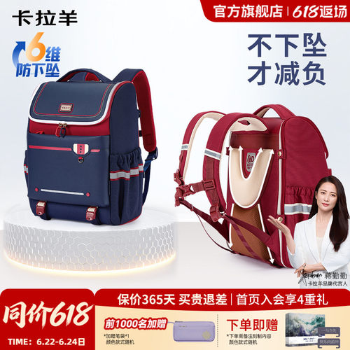 卡拉羊减负防下坠大嘴书包