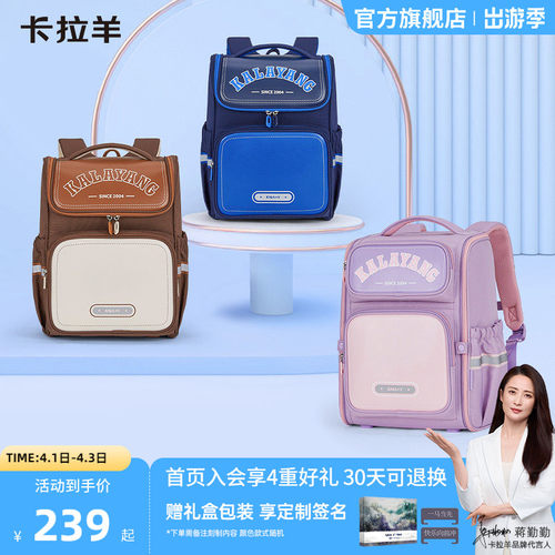 卡拉羊大容量书包小学生大嘴书包