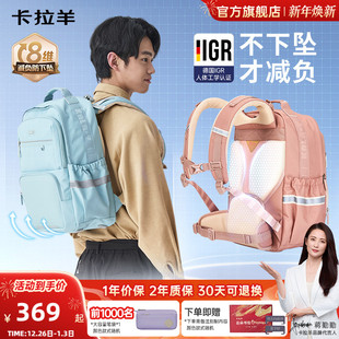 卡拉羊中小学生8维减负防下坠云朵书包ProMax双肩包 蒋勤勤代言