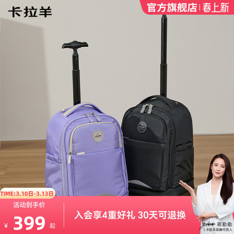 卡拉羊中小学生拉杆书包大容量四轮万向轮顺滑轻音省力防水书包女