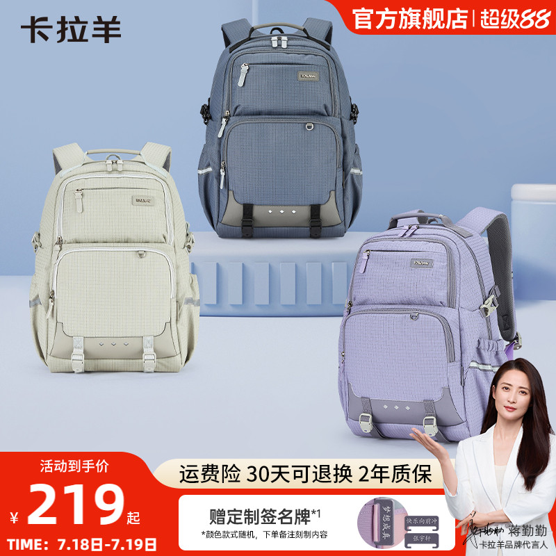 卡拉羊大容量防下坠双肩背包
