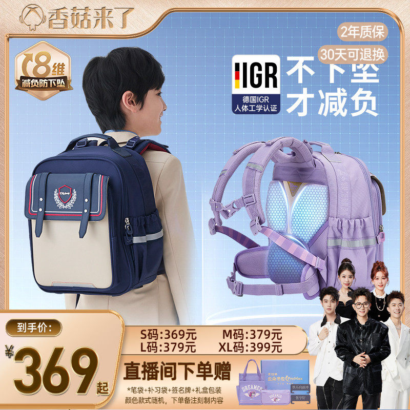 卡拉羊中小学生云朵书包ProMax8维减负防下坠护脊书包女大容量男