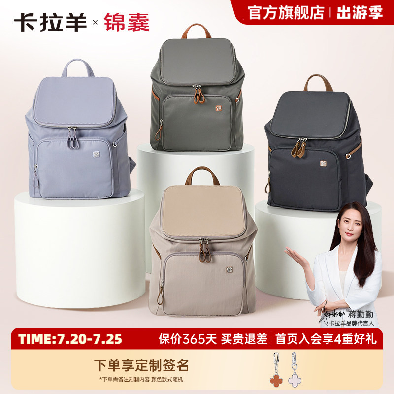 [卡拉羊&times;锦囊]麒麟背包轻盈版商务出差通勤防盗大容量电脑双肩包