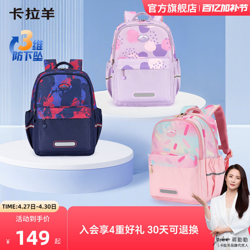 卡拉羊1-4-6年级小学生书包轻便游学包双肩包女大容量儿童背包男