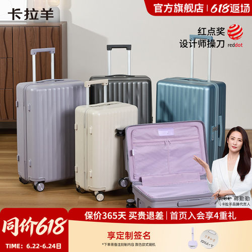 卡拉羊纯PC小深舱云朵行李箱