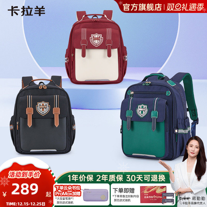 卡拉羊小学生减负防下坠云朵书包