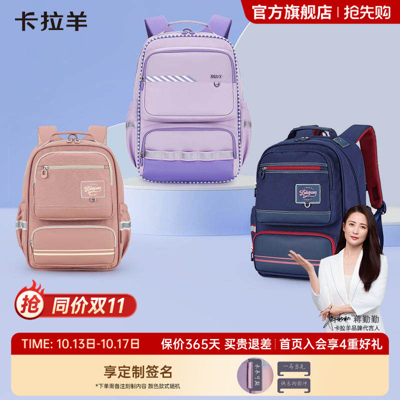 卡拉羊小学生风琴书包5维减负防下坠双肩包初中生护脊轻便背包女