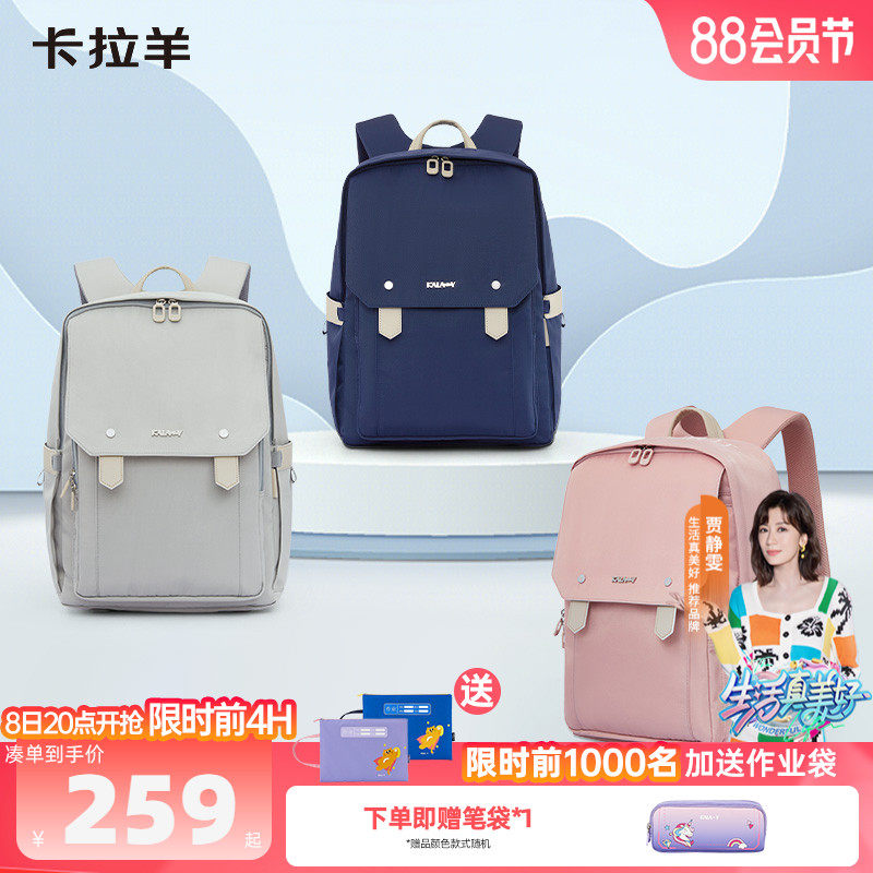 卡拉羊云朵背包大学生减负防下坠双肩包男女轻便休闲中学生书包