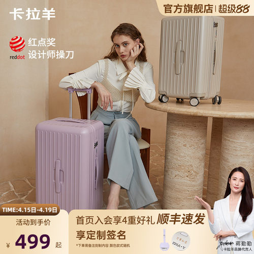卡拉羊云朵行李箱可登机结实耐用
