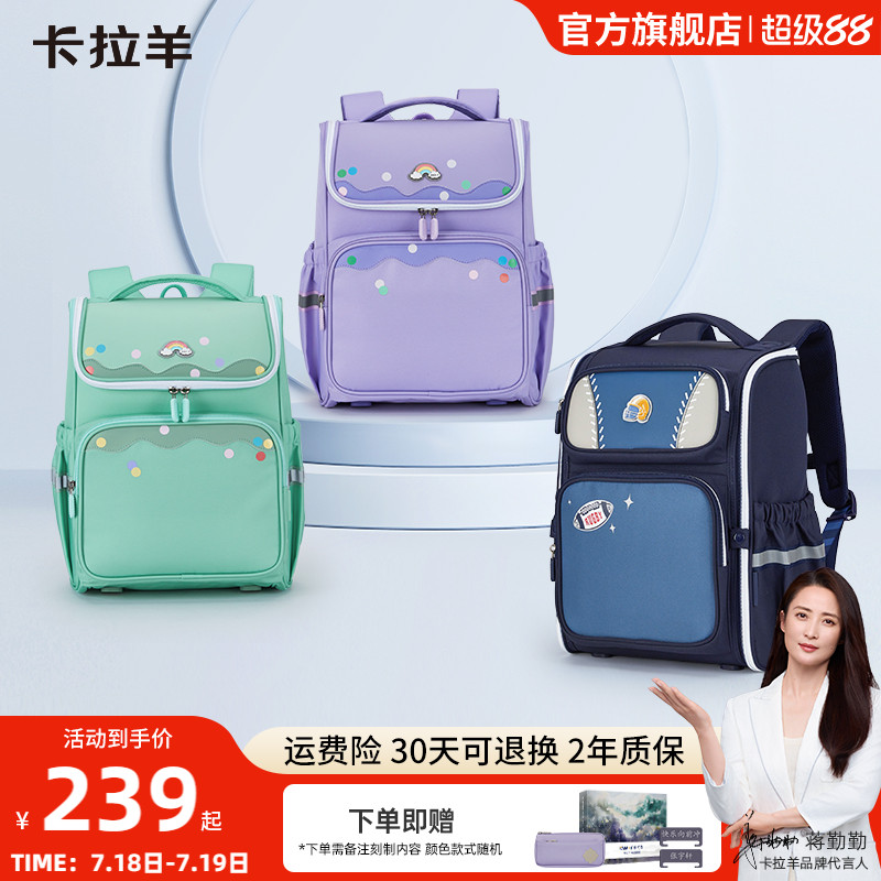 卡拉羊小学生大嘴书包