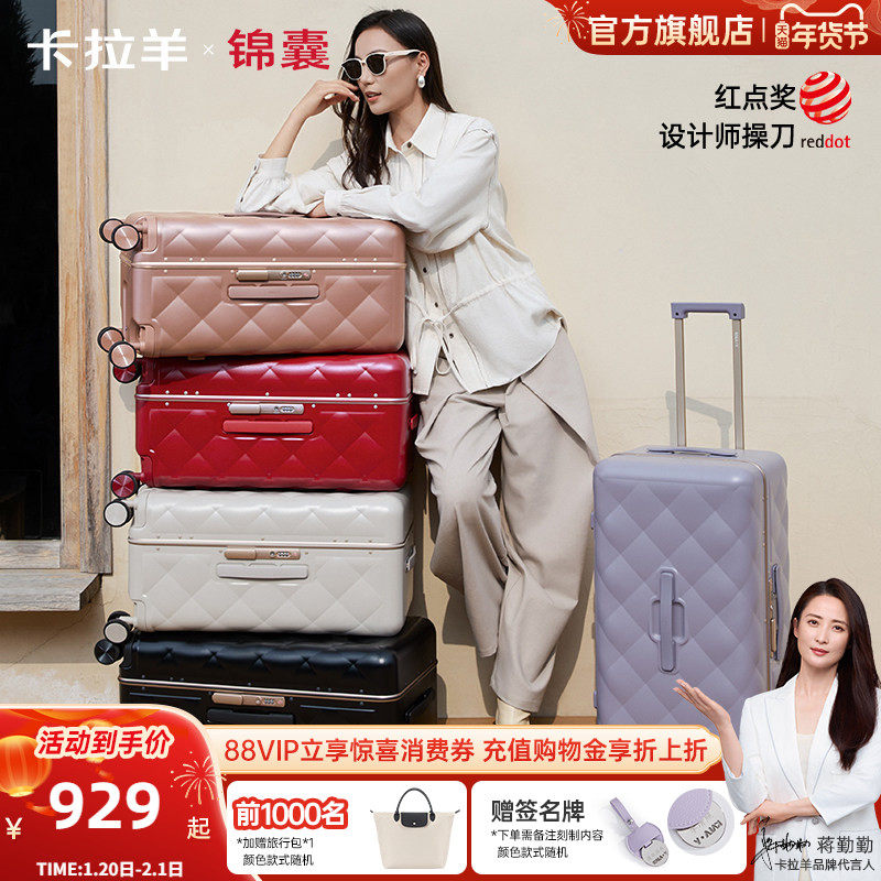 卡拉羊COCO魔方体铝框箱大容量PC行李箱20吋登机箱深舱托运拉杆箱,箱包皮具/热销女包/男包,旅行箱,淘宝优惠券,粉丝福利购,淘宝优惠卷