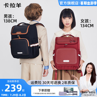 卡拉羊1 6年級(jí)小學(xué)生大嘴書(shū)包減負(fù)防下墜雙肩包男大容量女輕便