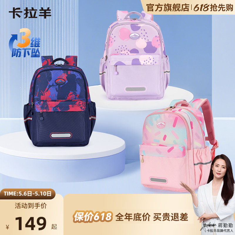 卡拉羊1-4-6年级小学生书包轻便游学包双肩包女大容量儿童背包男