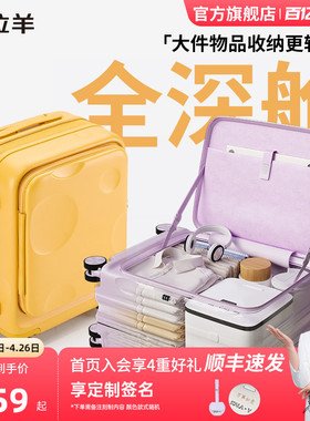 卡拉羊前开盖扩容云朵箱芝士拉杆箱行李箱大容量托运旅行箱20寸