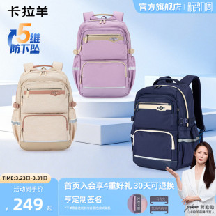 卡拉羊初中生风琴书包高中生减负男大容量背包女轻便防下坠双肩包