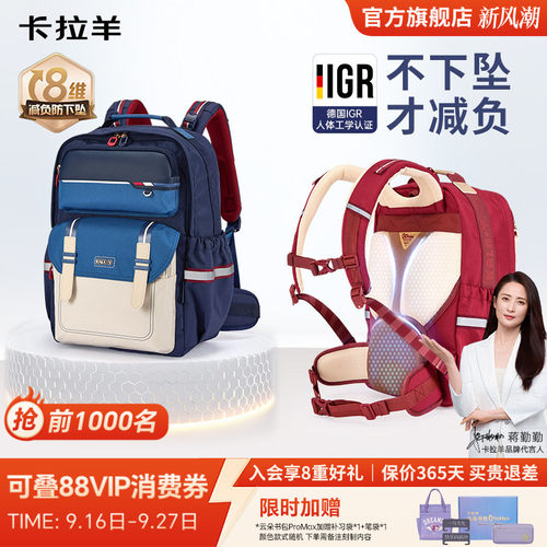 卡拉羊中学生云朵书包ProMax