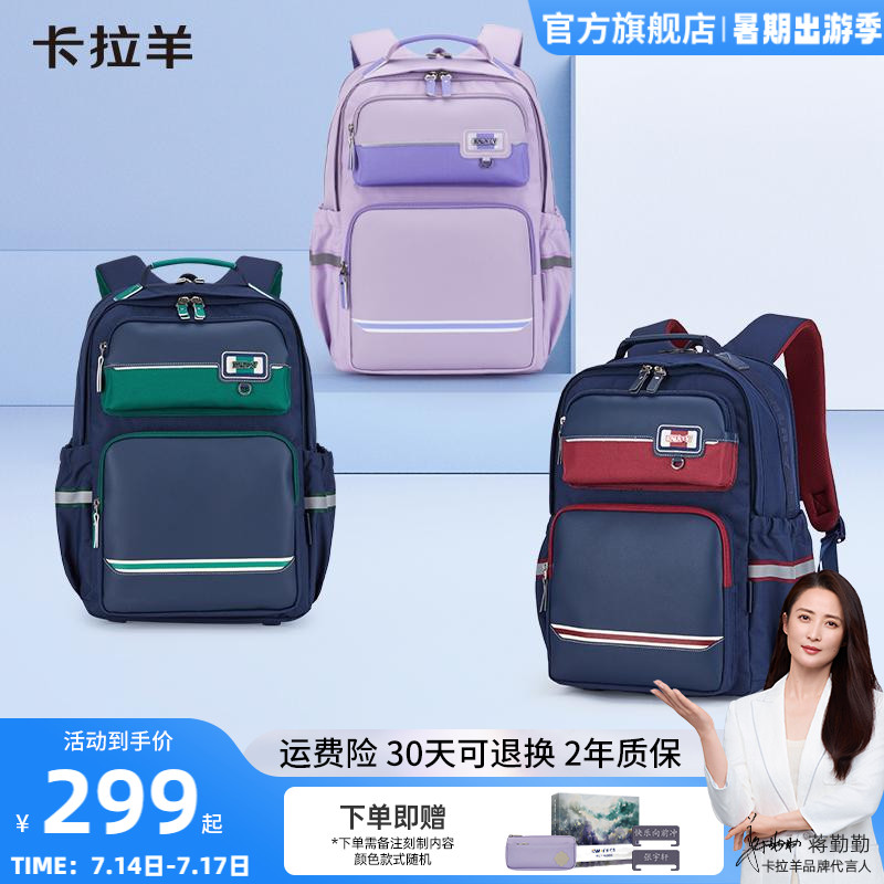 卡拉羊小学生轻便双肩背包