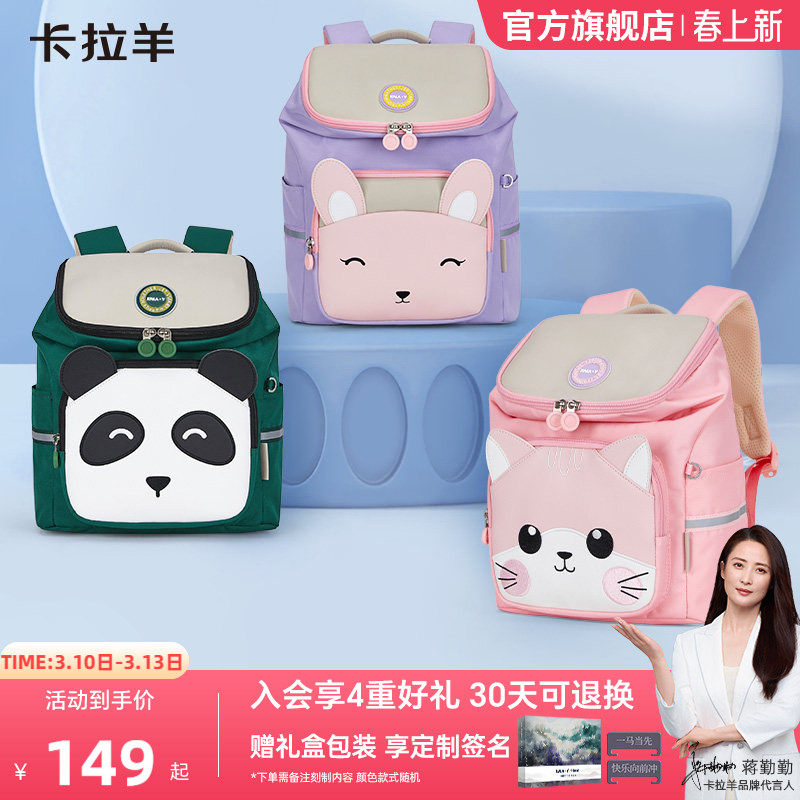 卡拉羊儿童云朵书包幼儿园男小童包减负抑菌女轻便可爱卡通双肩包