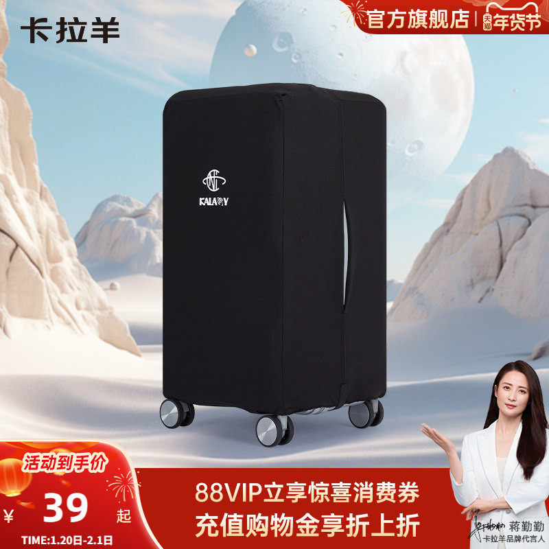 卡拉羊魔方体行李箱箱套针织防尘保护套有弹力防污防潮,箱包皮具/热销女包/男包,包袋配件,淘宝优惠券,粉丝福利购,淘宝优惠卷