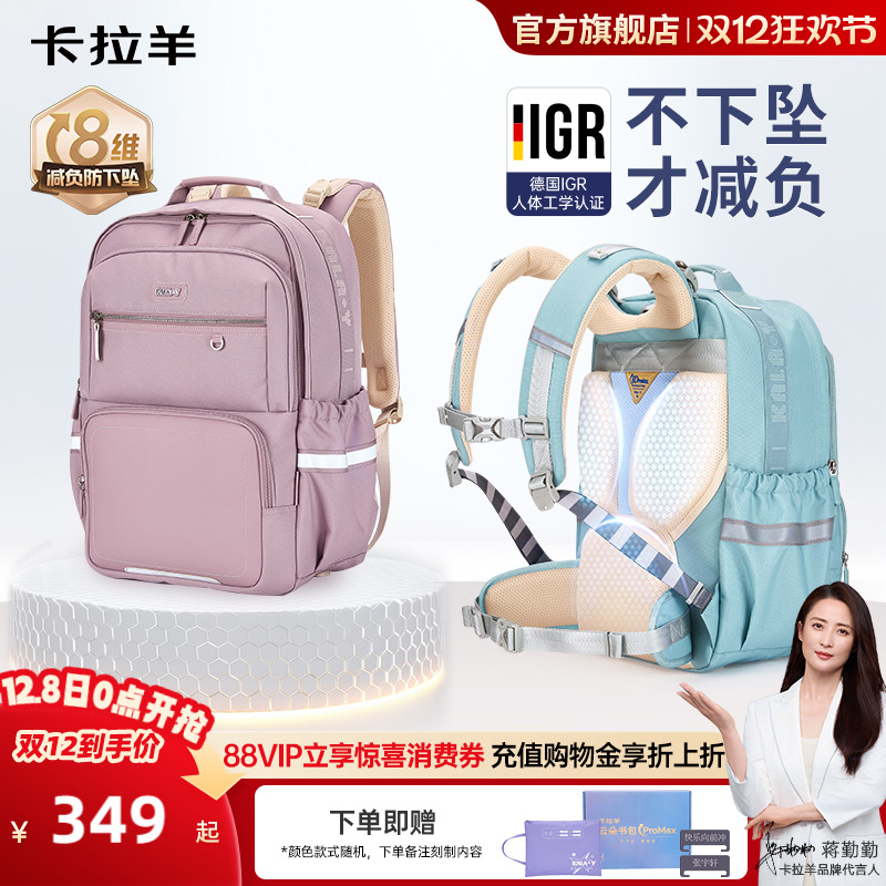 卡拉羊初中生减负云朵书包ProMax