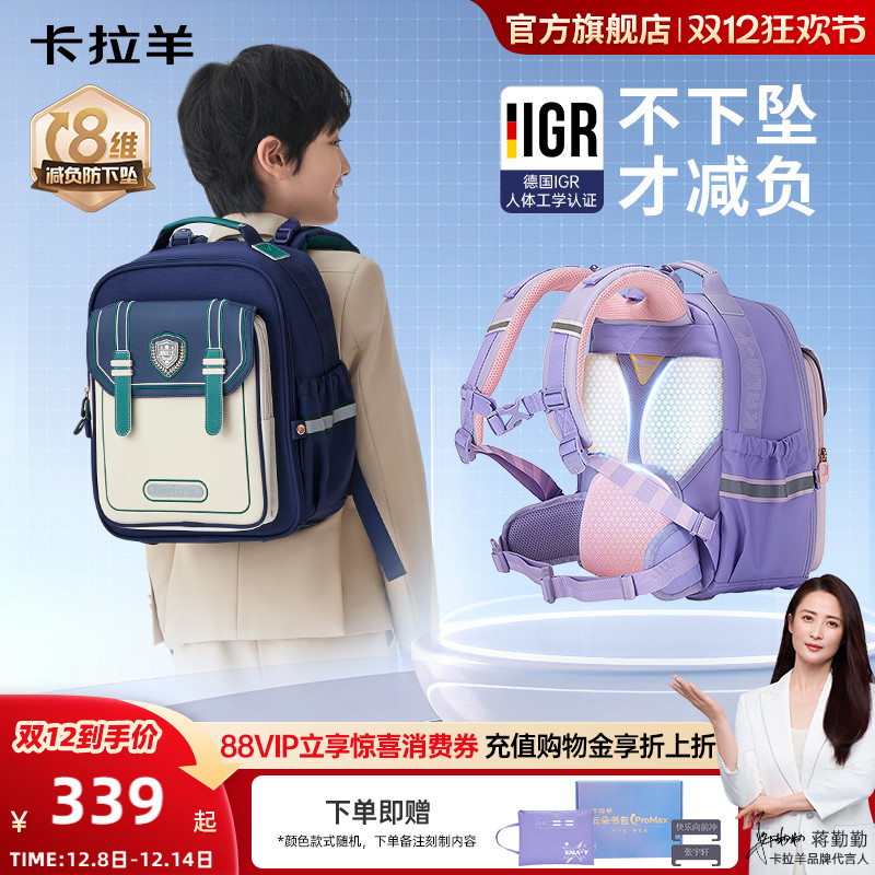 卡拉羊小学生减负云朵书包