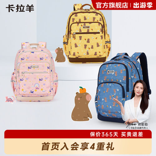 卡拉羊大容量多功能轻便双肩包