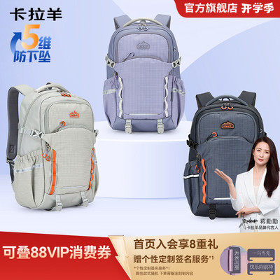 卡拉羊轻自重户外背包中学生书包