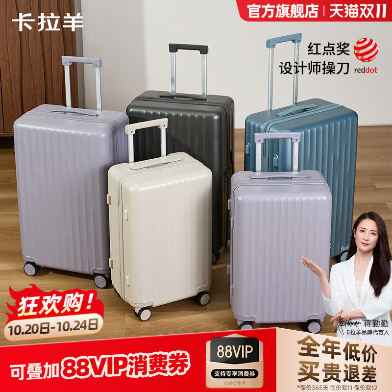 卡拉羊46开小深舱云朵行李箱大容量PC登机箱学生托运旅行箱抗摔
