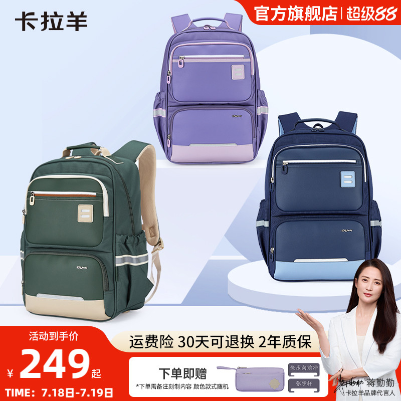 卡拉羊中学生减负风琴书包大容量初中生双肩包男防下坠轻便背包女