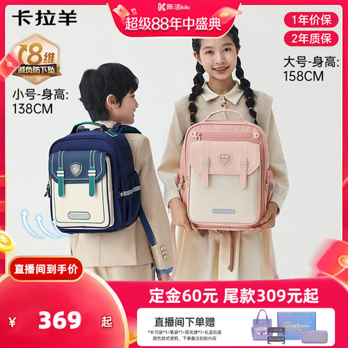 卡拉羊中小学生云朵书包ProMax