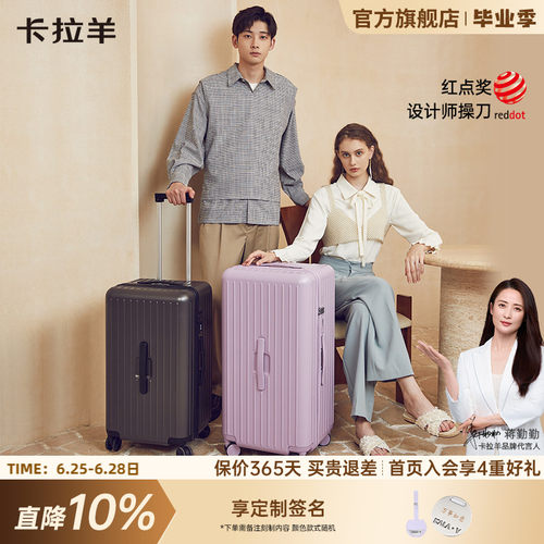 卡拉羊魔方体大容量云朵箱行李箱