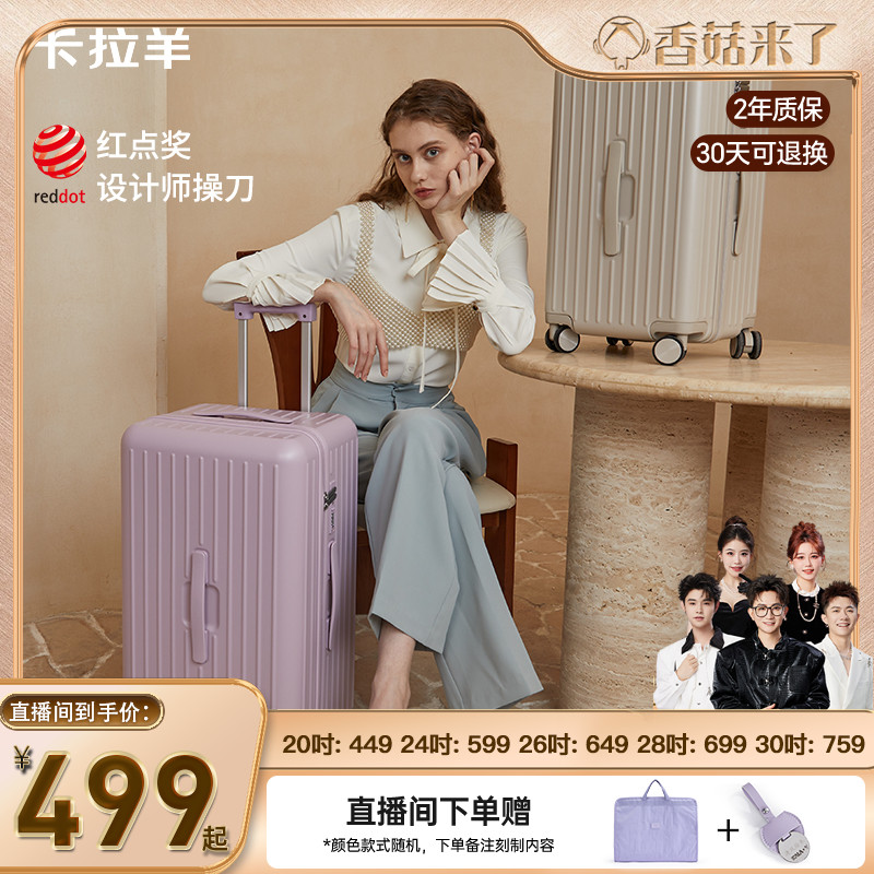 卡拉羊行李箱可登机结实耐用