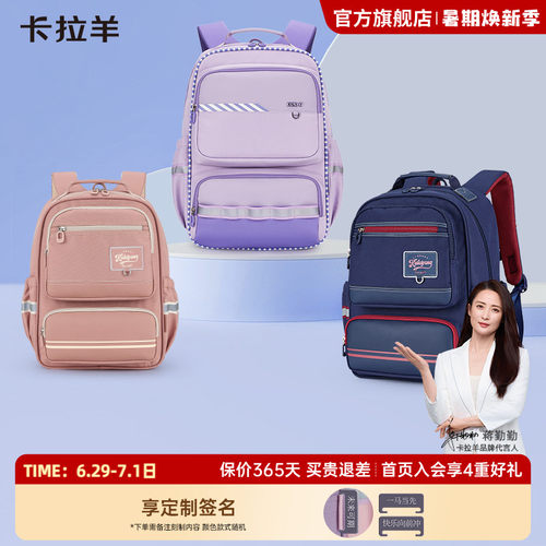 卡拉羊小学生大容量双肩背包