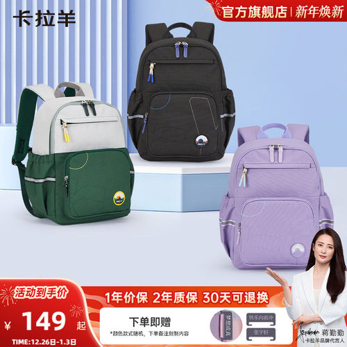 卡拉羊小学生轻便晨练包