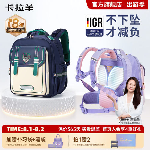 卡拉羊8维防下坠云朵书包护脊