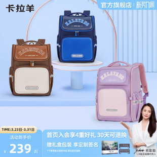 卡拉羊1 6年级小学生大嘴书包女减负防下坠大容量背包男防泼水