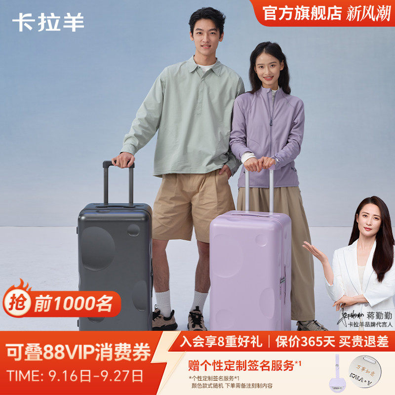 卡拉羊纯PC云朵箱陨石行李箱