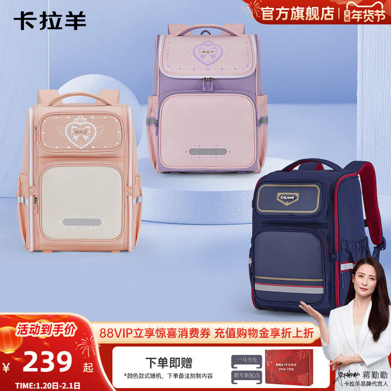 卡拉羊1-4-6年级小学生减负防下坠大嘴书包大容量背包男双肩包女,箱包皮具/热销女包/男包,双肩背包,淘宝优惠券,粉丝福利购,淘宝优惠卷