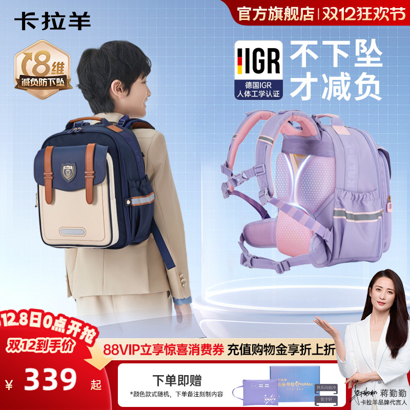 卡拉羊小学生减负云朵书包